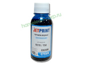 Чернила Jet Print для Epson R270/T50/P50 Cyan на водной основе 100 мл.