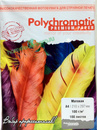 Фотобумага Polychromatic А4 мат. 100гр.