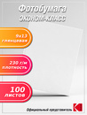 Фотобумага ЭКОНОМ 9×13 глянц. 230гр.
