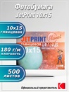 Фотобумага JETPRINT 10×15 глянцевая 180г/м 500л.