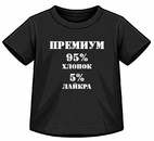 Футболка ДЕТСКАЯ ПРЕМИУМ (хлопок+лайкра)