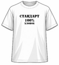 Футболка МУЖСКАЯ СТАНДАРТ (хлопок)