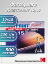 Фотобумага JETPRINT 10×15 матовая 230г/м 500л.