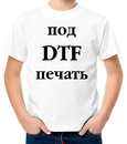 Футболка детская хлопчатобумажная белая