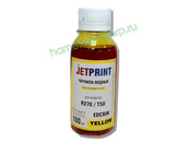 Чернила Jet Print для Epson R270/T50/P50 Yellow на водной основе 100 мл.